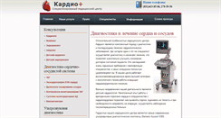 Desktop Screenshot of cardioplus-nn.ru